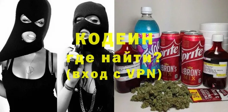 Кодеин Purple Drank Островной